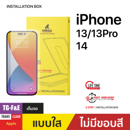 ฟิล์มกระจกกันรอยเต็มจอ (TG-F&E) สำหรับ iPhone 13/13 Pro/14 