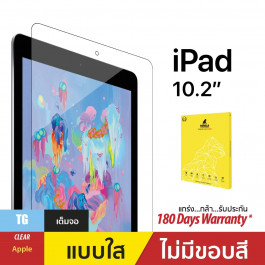 ฟิล์มกระจกใส สำหรับ iPad 10.2"