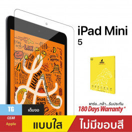ฟิล์มกระจกใส สำหรับ iPad mini 5