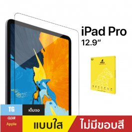 ฟิล์มกระจกใส สำหรับ iPad Pro 12.9"