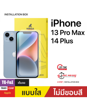 ฟิล์มกระจกกันรอยเต็มจอ (TG-F&E) สำหรับ iPhone 13 Pro Max/14 Plus