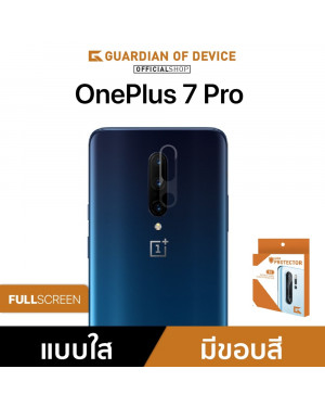 GOD ฟิล์มกันรอยเลนส์กล้อง One Plus 7 Pro