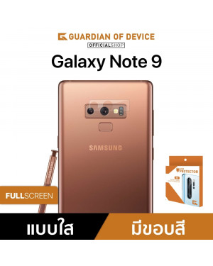 GOD ฟิล์มกันรอยเลนส์กล้อง Samsung Galaxy Note9