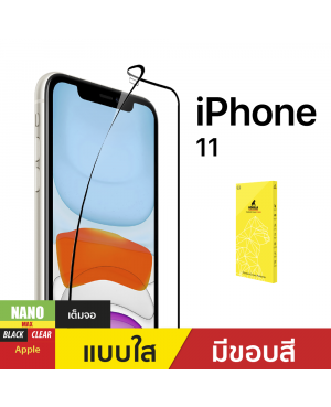 ฟิล์มกันรอย Nano Glass Max สำหรับ iPhone Xr/11
