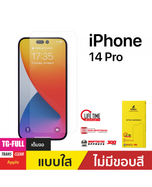 ฟิล์มกระจกกันรอยเต็มจอ (TG-Full) สำหรับ iPhone 14 Pro