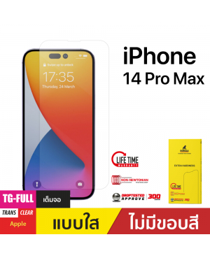 ฟิล์มกระจกกันรอยเต็มจอ (TG-Full) สำหรับ iPhone 14 Pro Max
