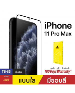 ฟิล์มกระจกกันรอย 3D Real Curved สำหรับ iPhone XS Max/11 pro max