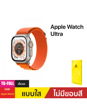 ฟิล์มกระจกกันรอยเต็มจอ (TG-Full) สำหรับ Apple Watch Ultra