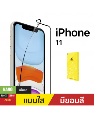 ฟิล์มกันรอย Nano สำหรับ iPhone Xr/11