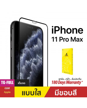 ฟิล์มกระจกกันรอยเต็มจอ (TG-Full) สำหรับ iPhone Xs Max/11 Pro Max