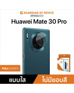 GOD ฟิล์มกันรอยเลนส์กล้อง Huawei Mate 30 Pro