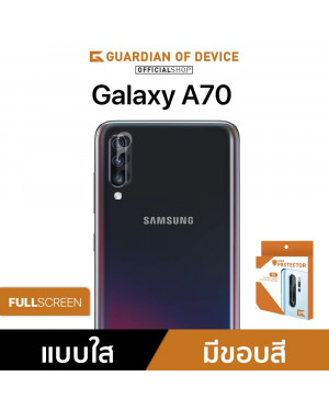 GOD ฟิล์มกันรอยเลนส์กล้อง Samsung Galaxy A70