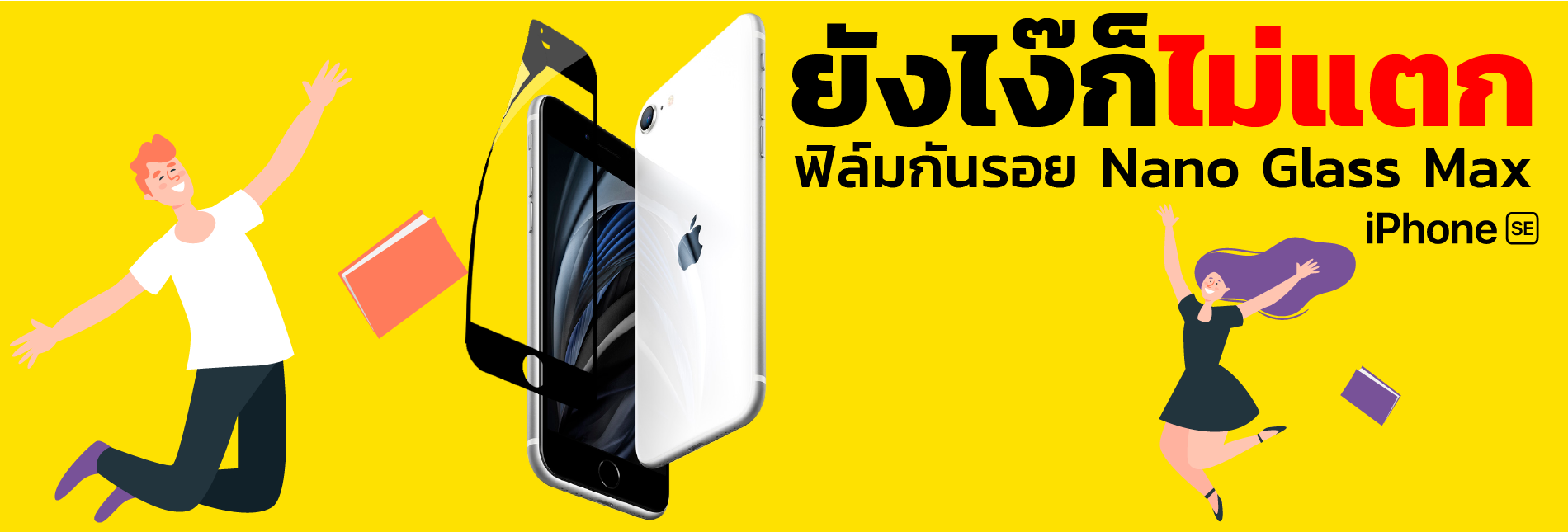 nano glass max se2
