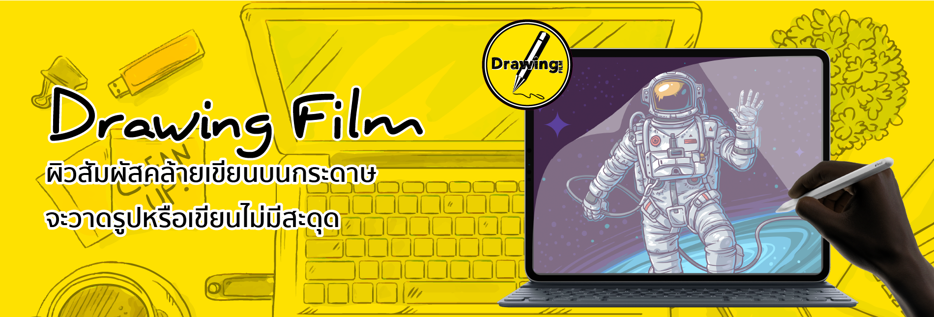 drawing flim