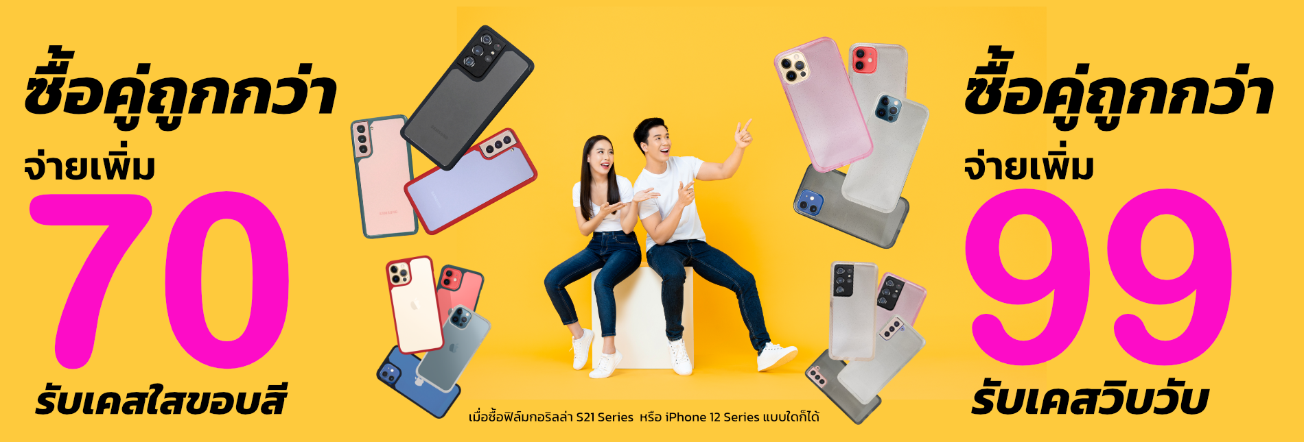 ฟิล์ม+เคส