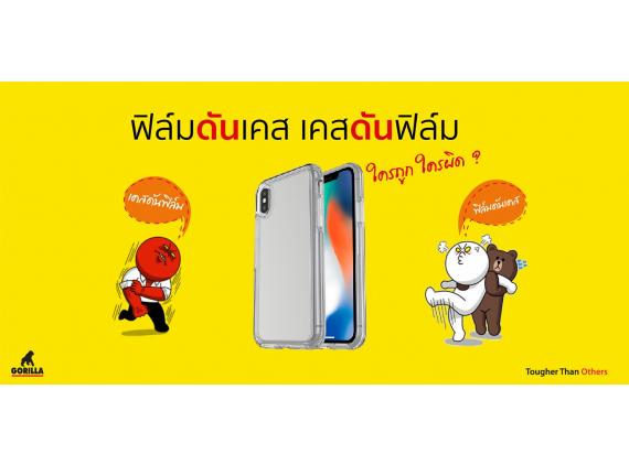 ฟิล์มดันเคส VS. เคสดันฟิล์ม ใครถูก ใครผิด ?